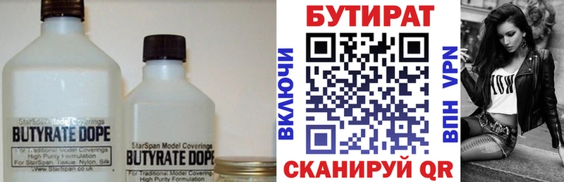 БУТИРАТ буратино  МЕГА зеркало  Свободный 
