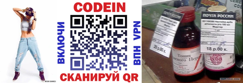 Codein Purple Drank  дарнет шоп  ссылка на мегу ссылка  Свободный 
