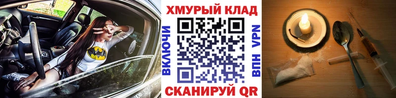 МЕГА ТОР  Свободный  Героин хмурый 